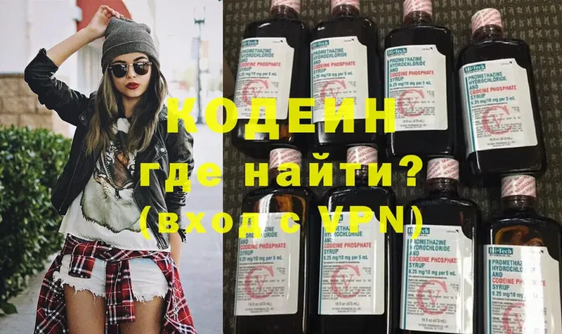 OMG сайт  Изобильный  Кодеин Purple Drank 